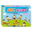 ABC英文童謠