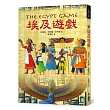 埃及遊戲(二版)