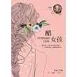 挑戰莎士比亞3：醋女孩