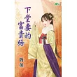 下堂妻的富貴路