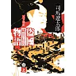 盜國物語：天下布武織田信長(上)