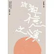 於記憶之濱