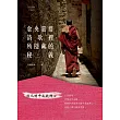 倉央嘉措詩歌裡所隱藏的秘義：從凡情中成就佛心