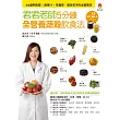 君君老師5分鐘全營養蔬穀飲食法：64道熱穀漿+蔬果汁+常備菜，滿足孩子的成長需求