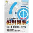 創造外匯市場絕對報酬(修訂版)