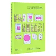 解構插圖版面設計：日本海報、文宣、書籍、雜誌常見插圖應用概念與作品案例