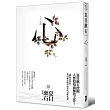 心:日本文學史上最暢銷小說,夏目漱石公認代表作【獨家收錄漱石文學百年特輯】