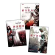 《刺客教條1-3》套書，共三冊