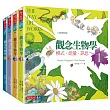 觀念生物學1─4套書(全新修訂版)