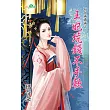 荷包滿滿之王妃坑錢不手軟