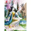 請娘娘侍寢 下