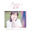 童話式戀愛