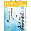 台電月刊656期106/08