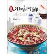 經典川味河鮮