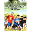 屏東大學體育第3期