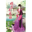 娘子是花癡