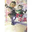 來自深淵(05)