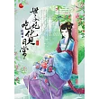 世子妃吃貨日常 上