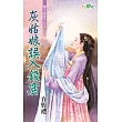 娘子就是不凡之灰姑娘誤入錢窟