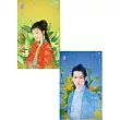 兒臣之三 小廝與花郎(上、下)