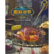 魔獸世界 官方食譜