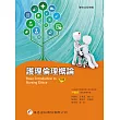 護理倫理概論(五版)