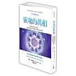 靈魂的真相：靈魂到底是什麼？克里昂為我們揭開它神祕的面紗