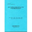 2015年港灣海氣象觀測資料統計年報(布袋港域觀測海氣象資料)106深藍