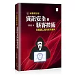 秋聲教你學資訊安全與駭客技術：反組譯工具的使用導向