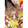 天堂家物語 2