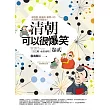 清朝可以很爆笑(卷貳)：三皇之戰.血染南明