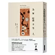 為何時間不等人