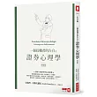 一個投機者的告白之證券心理學（增修版）