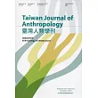 臺灣人類學刊15卷2期(2017.12)