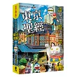 TRAVELLER’S 東京聖經(新第三版)