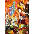 妖怪旅館營業中6：豐收與離別的秋之祭