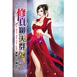 修真聊天群24