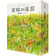 蜜蜂與遠雷
