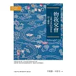 新梅花易數