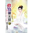 修真聊天群28