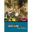 水與化學系統消防安全設備總整理（4版）