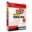 書名 新多益大師指引：閱讀滿分關鍵【2018 題型更新版】〈二版〉