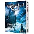 阿斯嘉末日3：幽冥之船