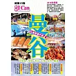 曼谷─玩遍泰國中部!(2019最新版)