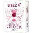 骸骨季節02：冥寂之軍