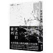 死者的審判