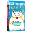 這就是你要的日語文法書