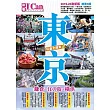 東京(2019─20激新版) 鎌倉、江の島及横浜玩盡全關東!