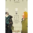 卒業生 冬