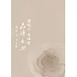 品讀木心